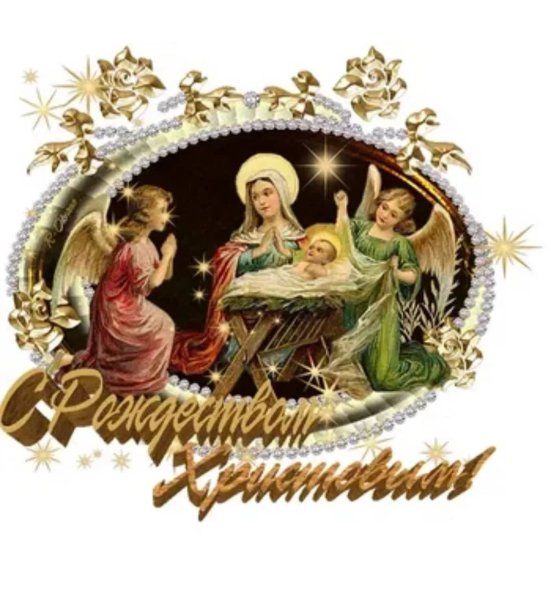 Открытка с Рождеством!