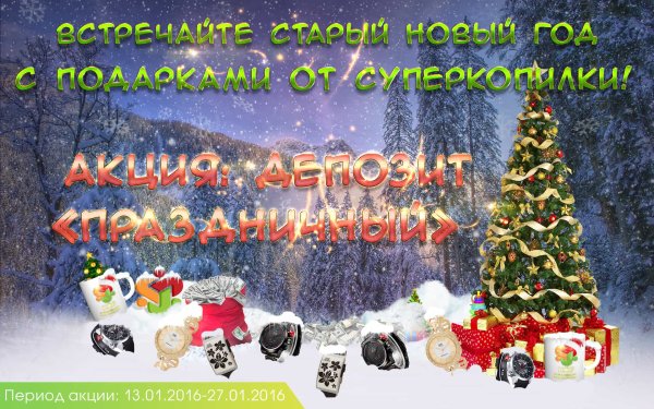 С окончанием новогодних каникул