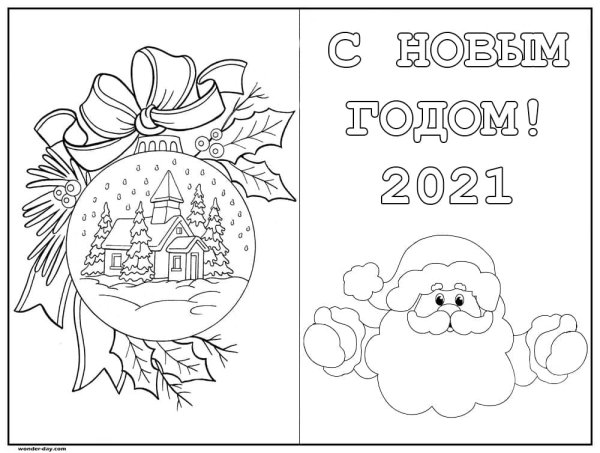 Новогодняя открыткакасскраска