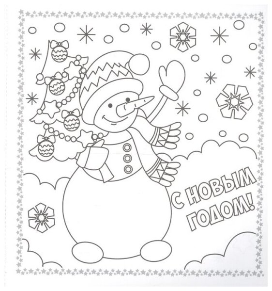 Новогодняя открытка раскраска