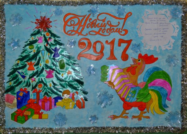 Стенгазета на новый год