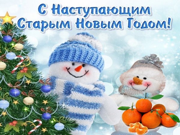 Открытки с наступающим новым