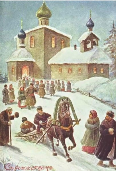 Дореволюционная Рождественская открытка
