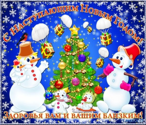 С утопающим новым годом