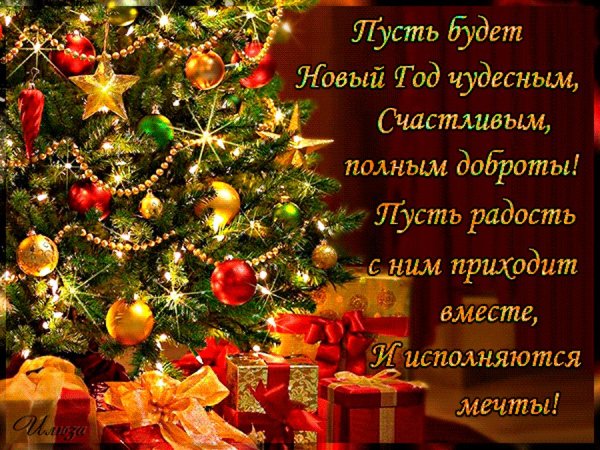 Новогодние открытки с поздравлениями подруге