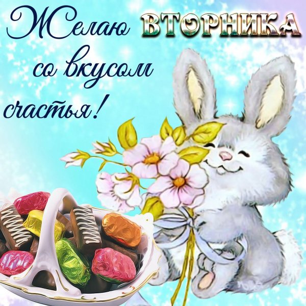 Классные открытки на каждый день