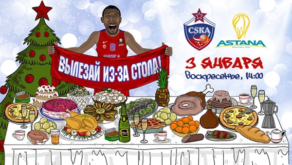 2 Января праздник