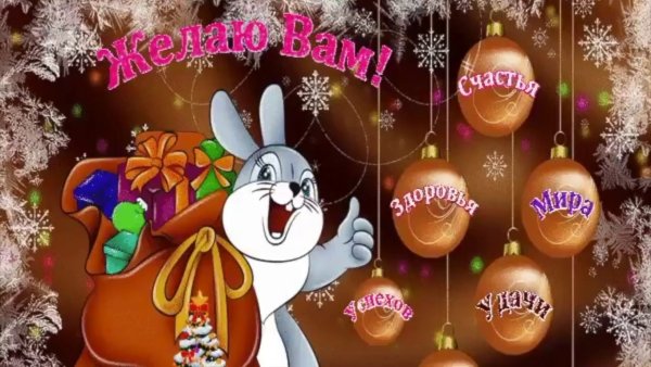 2 Января открытки