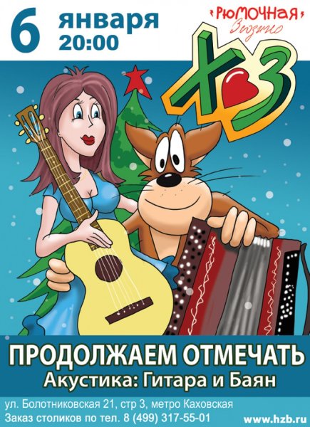 Продолжаем отмечать