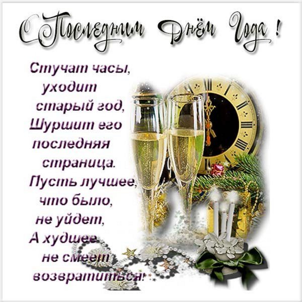 Лучшие открытки с наступающим новым годом