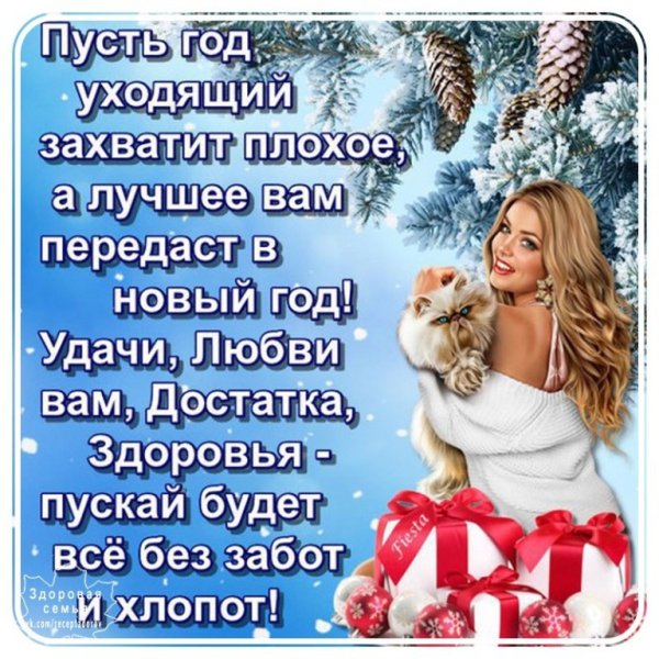 Зимние открытки скоро новый год