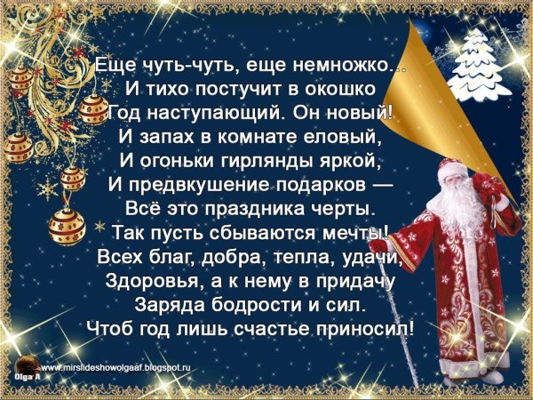 Спасибо уходящий год