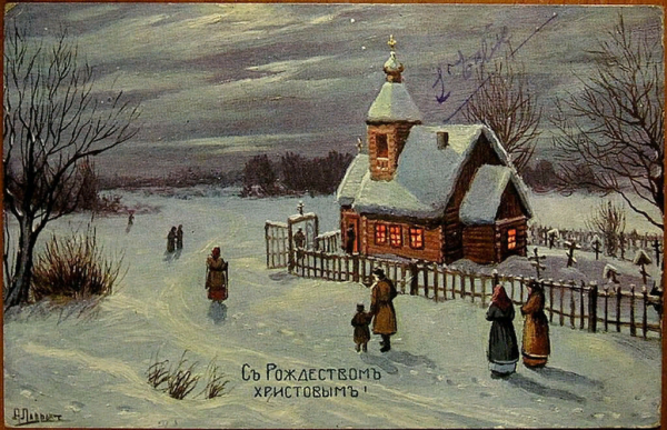 Сычков христославы