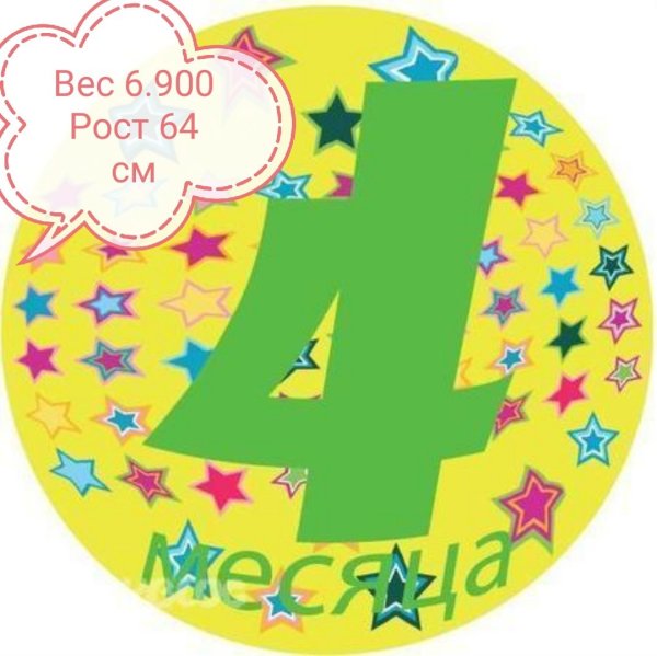 Малыш девочка