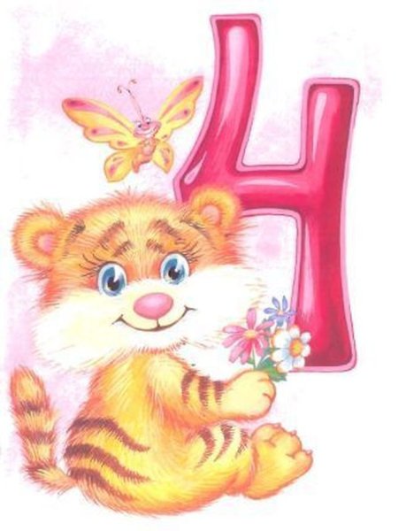 Открытка с четырьмя месяцами