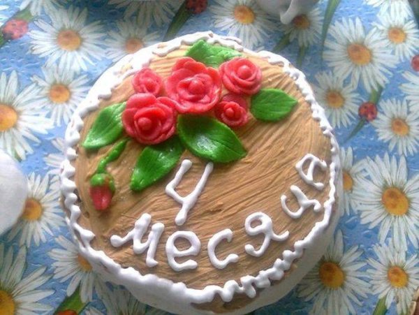 4 Месяца ребенку поздравления