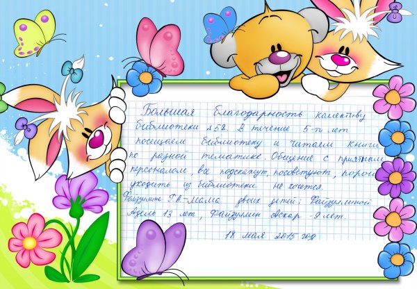 Цифры детские