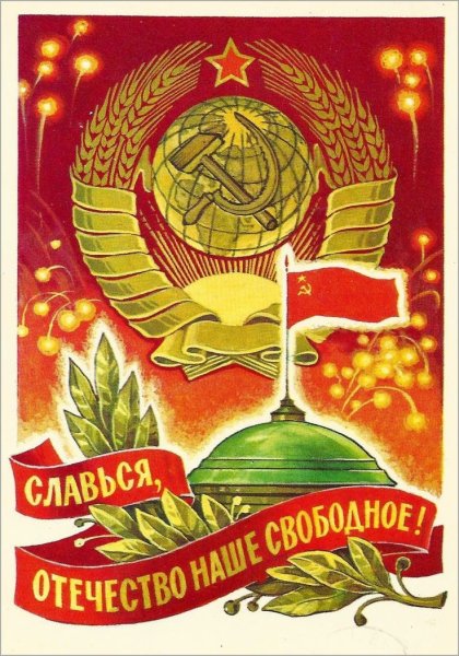 Пионерские открытки