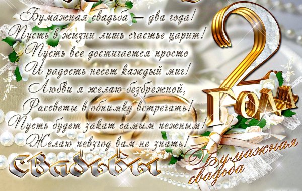 7 Дел свадьбы поздравления