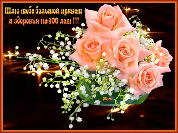 Открытка здоровья