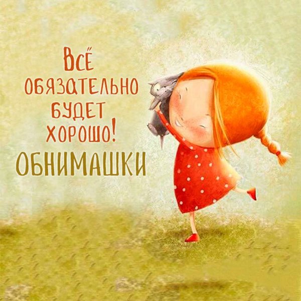 Позитивные приколы для поднятия настроения