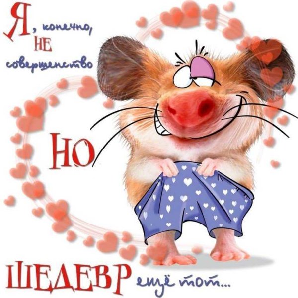 Позитивные картины для поднятия настроения