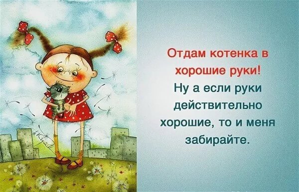 Позитивные фразы