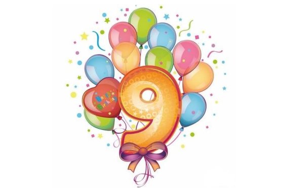 С днём рождения 9 лет