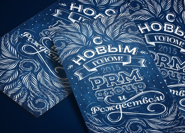 Корпоративная открытка с новым годом