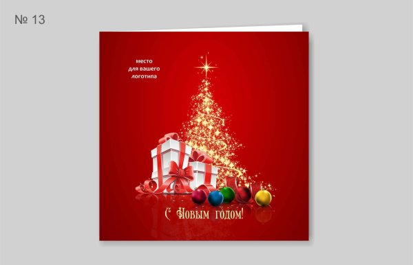 Дизайнерские новогодние открытки