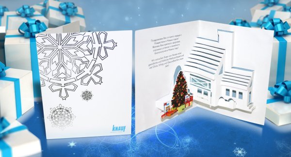 Дизайнерские корпоративные открытки