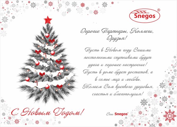 Корпоративная фирменная открытка