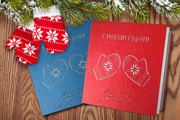 Открытка новогодний корпоратив