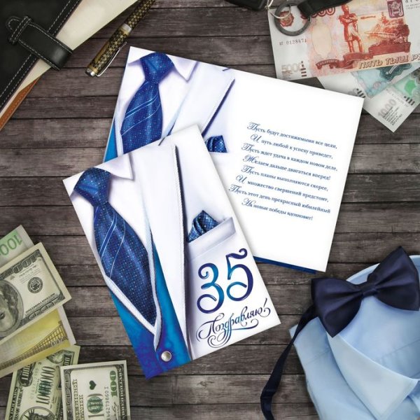 Поздравления с днём рождения мужчине 35 лет