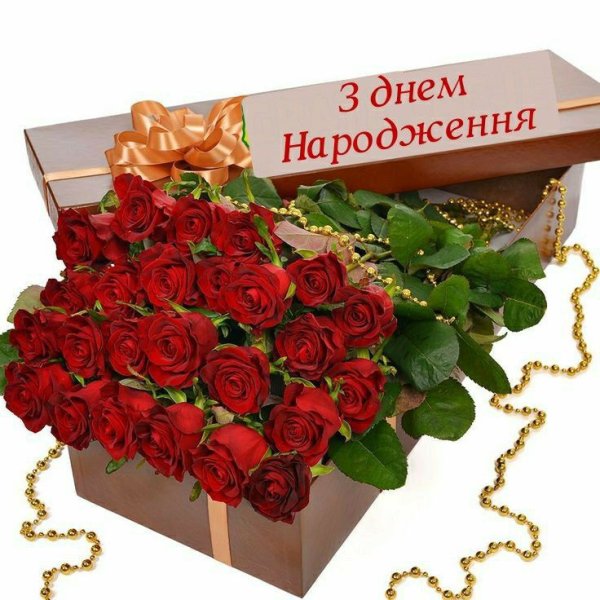 Туган кунинизбен