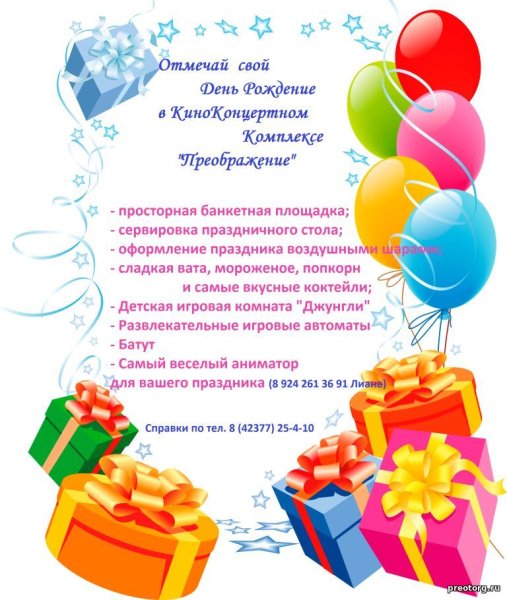 Поздравления с днём рождения на казахском языке