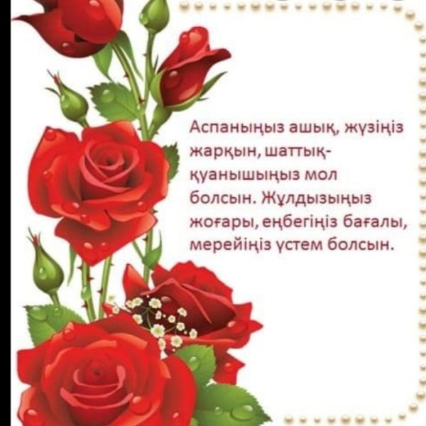 Әпке туған күніңізбен картинки