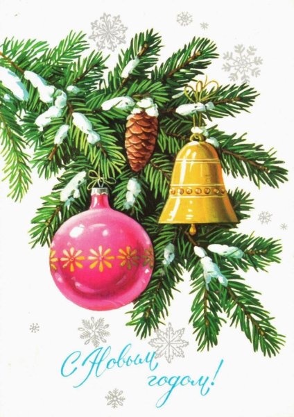 Новогодние открытки Куртенко