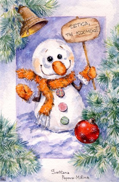 Новогодние открытки акварелью