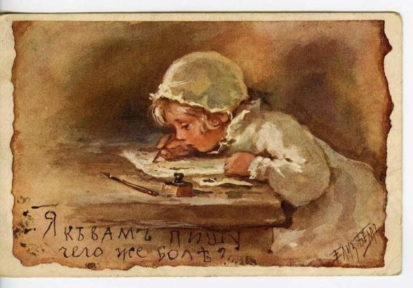 Художник Елизавета Меркурьевна бём