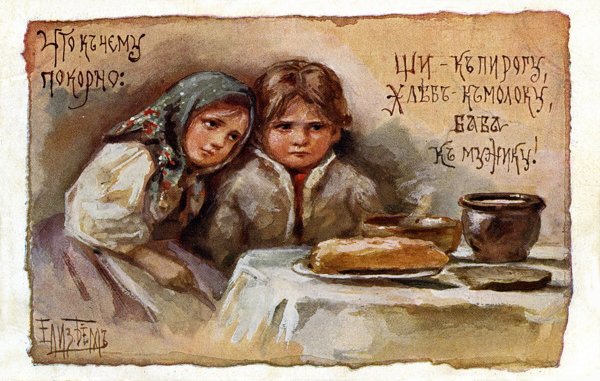 Елизавета Меркурьевна бём