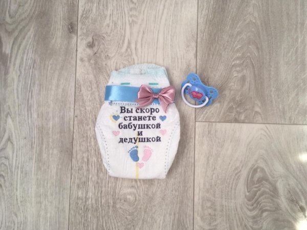 Ты станешь папой