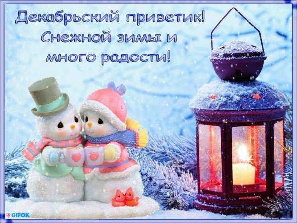 Доброе зимнее утро