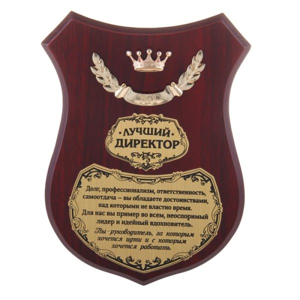 Поздравление с днем рождения дире