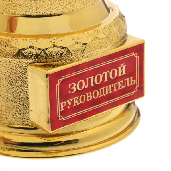 Подарок начальнице