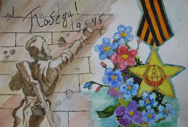 Рисунок на тему день Победы