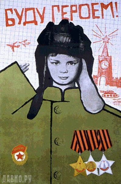 Плакат будем в армии служить