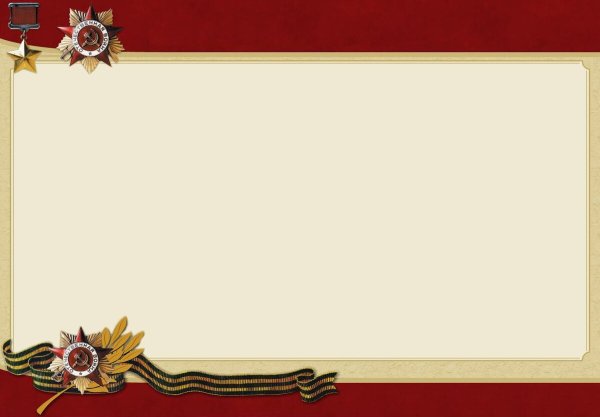 Великая Отечественная война фон