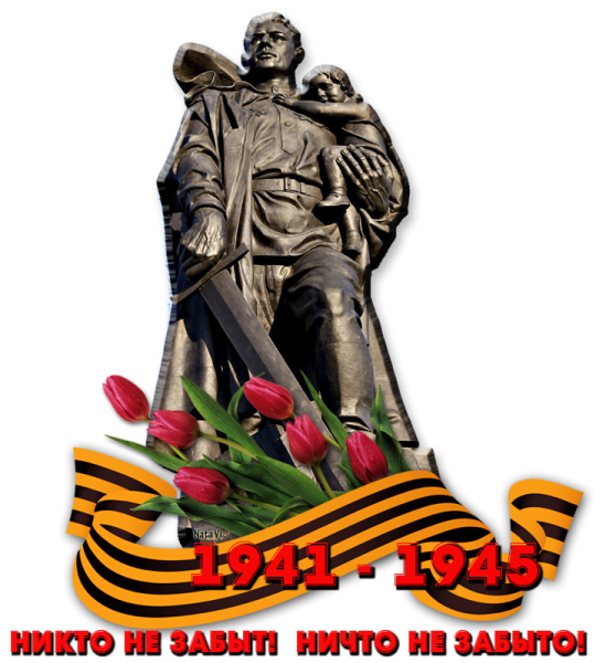 Памятники ко Дню Победы