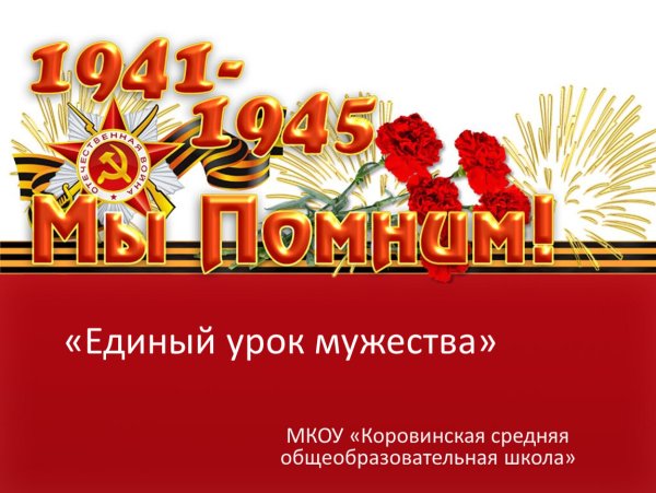 Заголовки о войне